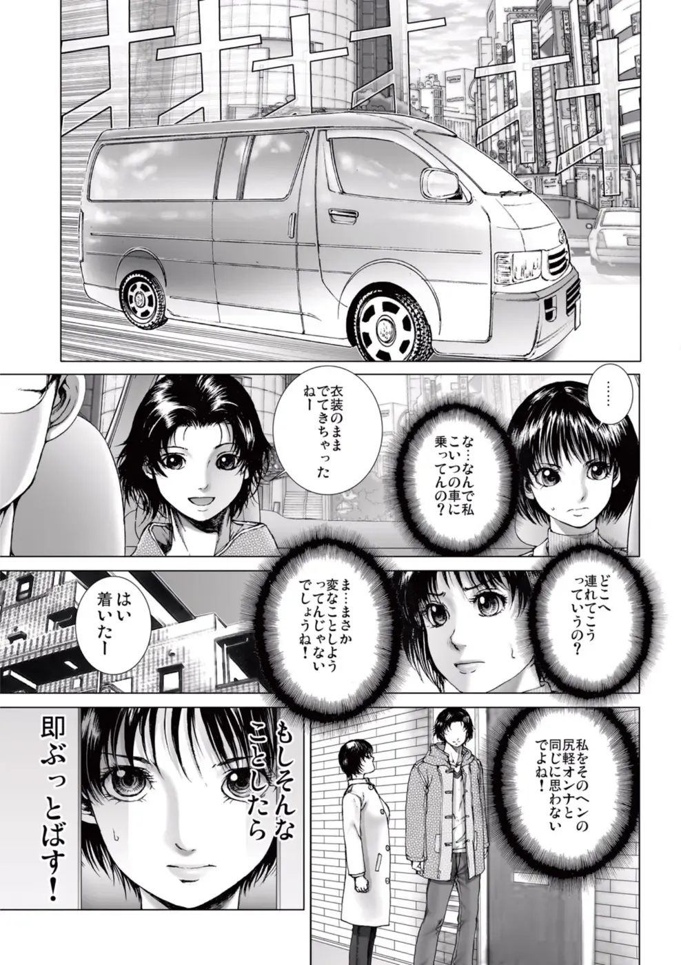 [Ichitomo Kazutomo] Bishoujo Idol o Muke 2 Fhentai - Page 17