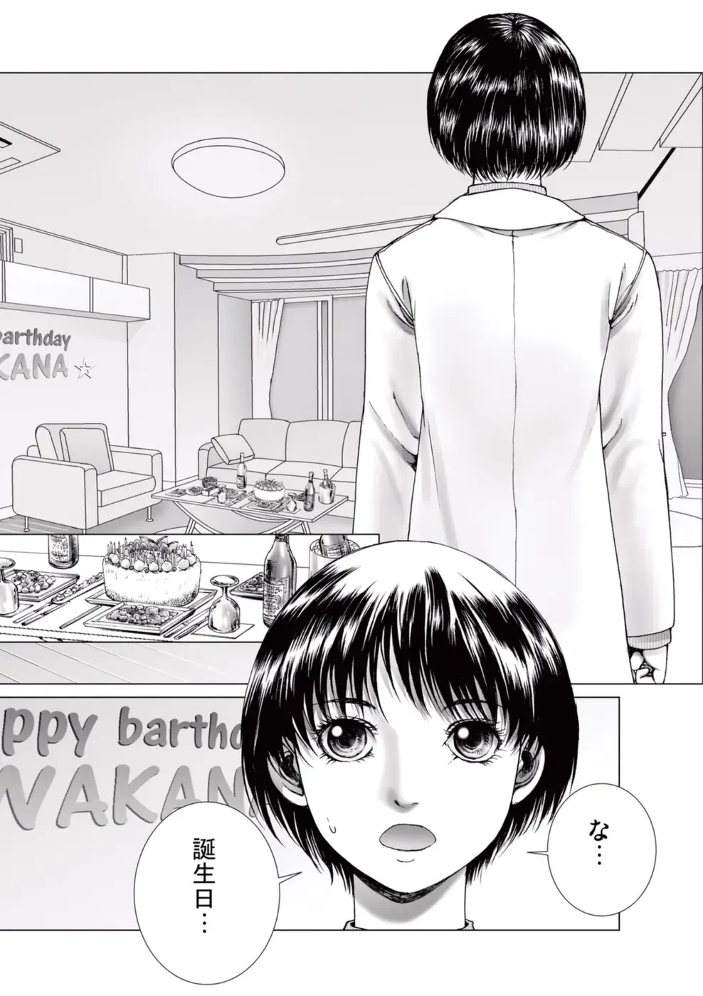 [Ichitomo Kazutomo] Bishoujo Idol o Muke 2 Fhentai - Page 18