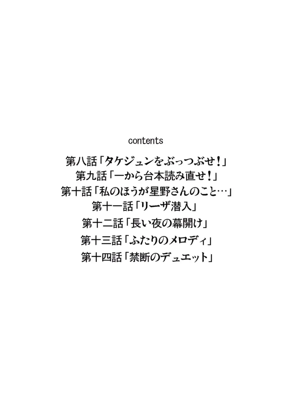 [Ichitomo Kazutomo] Bishoujo Idol o Muke 2 Fhentai - Page 2