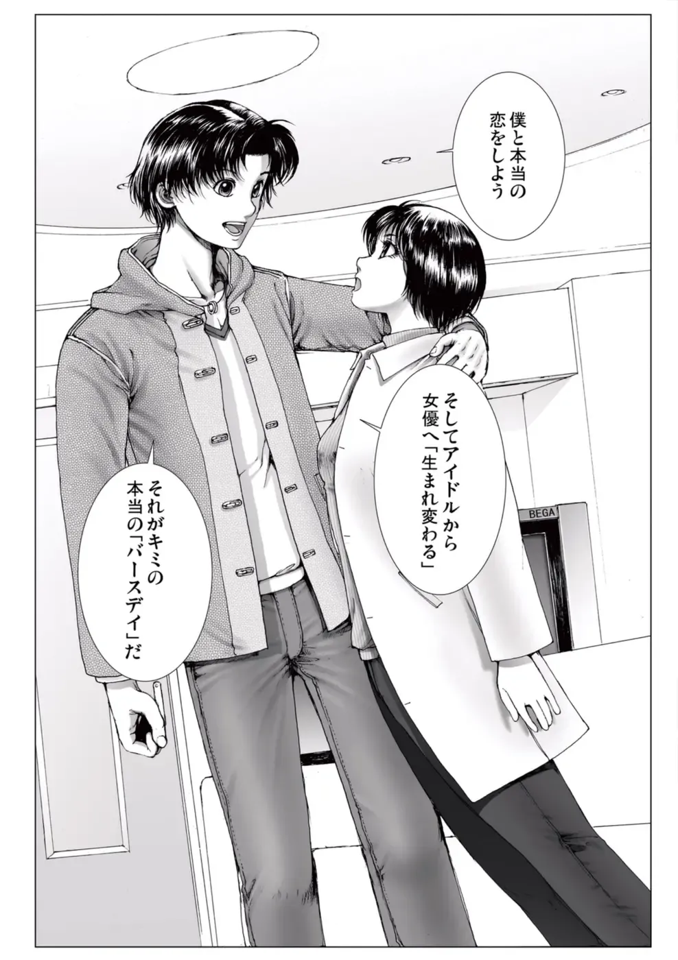 [Ichitomo Kazutomo] Bishoujo Idol o Muke 2 Fhentai - Page 22