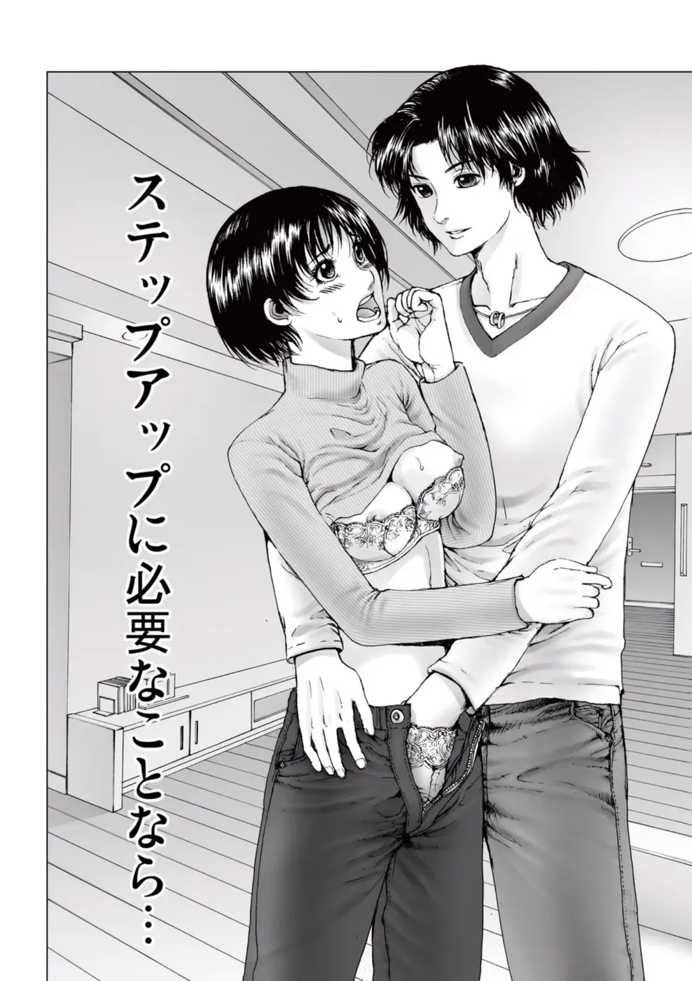 [Ichitomo Kazutomo] Bishoujo Idol o Muke 2 Fhentai - Page 33