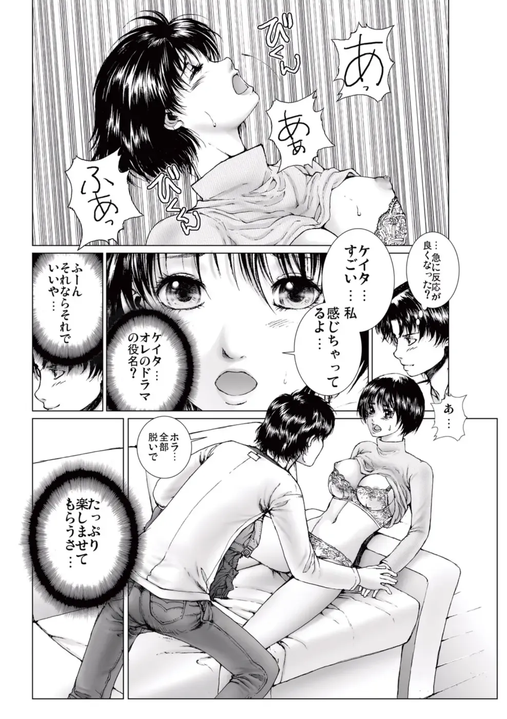 [Ichitomo Kazutomo] Bishoujo Idol o Muke 2 Fhentai - Page 36