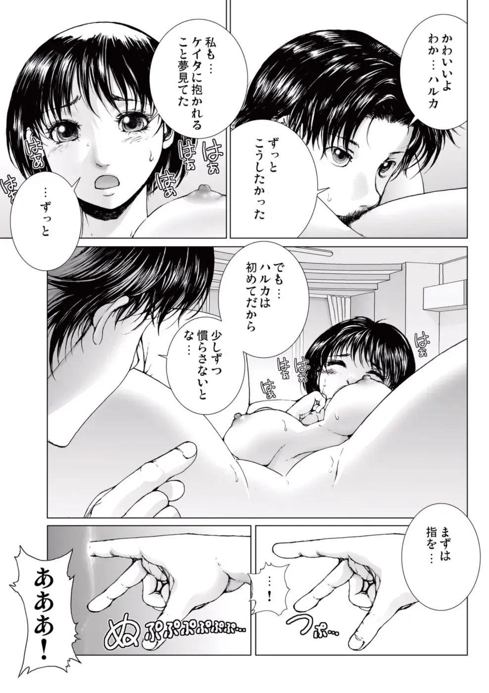 [Ichitomo Kazutomo] Bishoujo Idol o Muke 2 Fhentai - Page 39