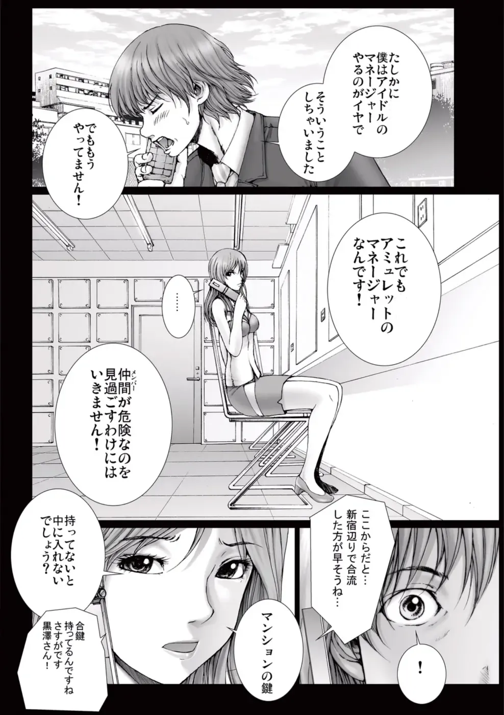 [Ichitomo Kazutomo] Bishoujo Idol o Muke 2 Fhentai - Page 44
