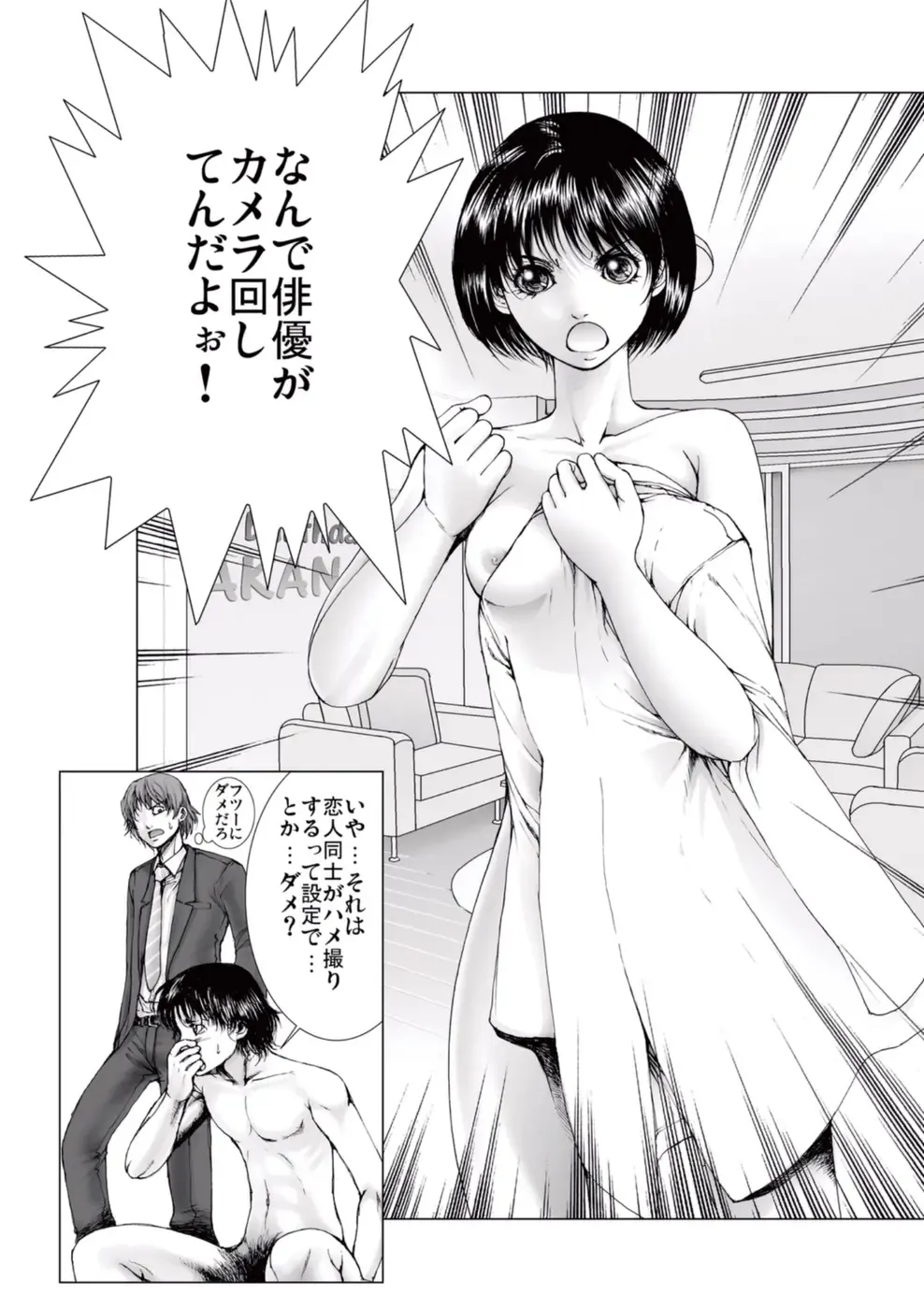 [Ichitomo Kazutomo] Bishoujo Idol o Muke 2 Fhentai - Page 49