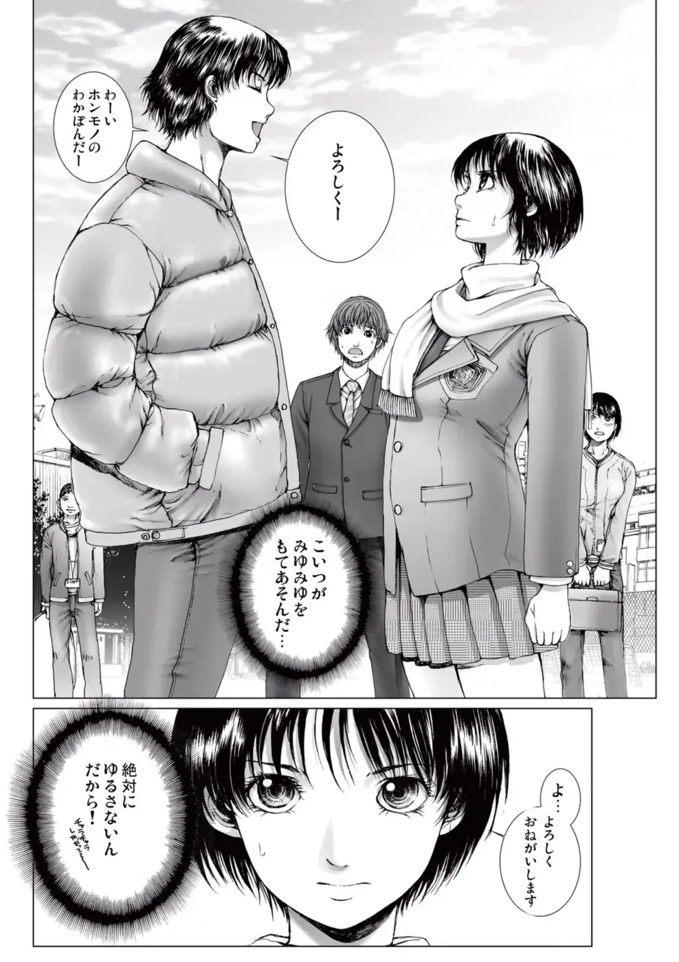 [Ichitomo Kazutomo] Bishoujo Idol o Muke 2 Fhentai - Page 6