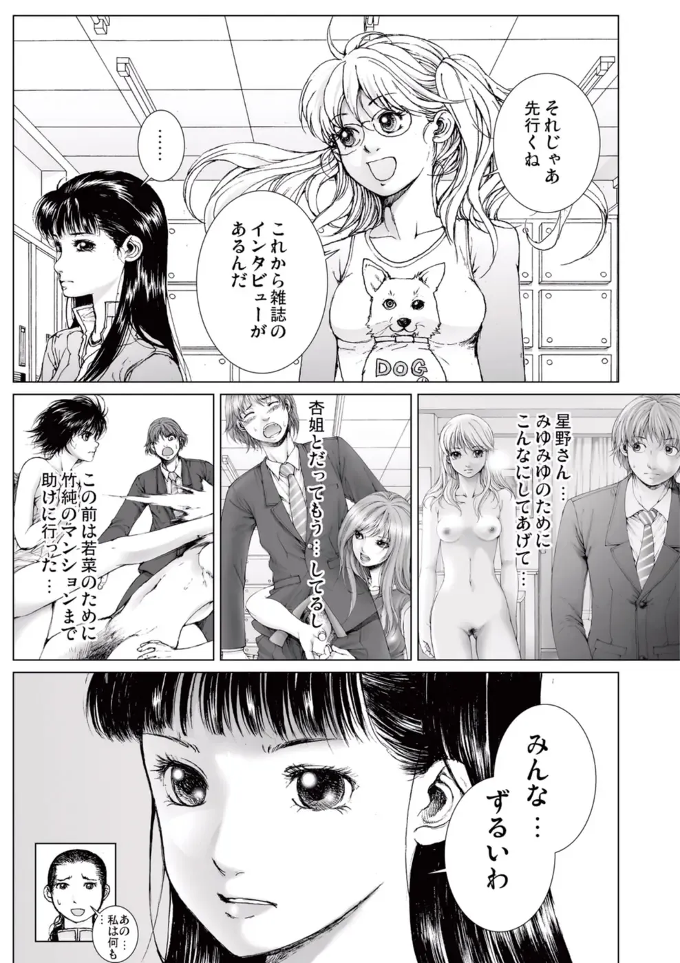 [Ichitomo Kazutomo] Bishoujo Idol o Muke 2 Fhentai - Page 62