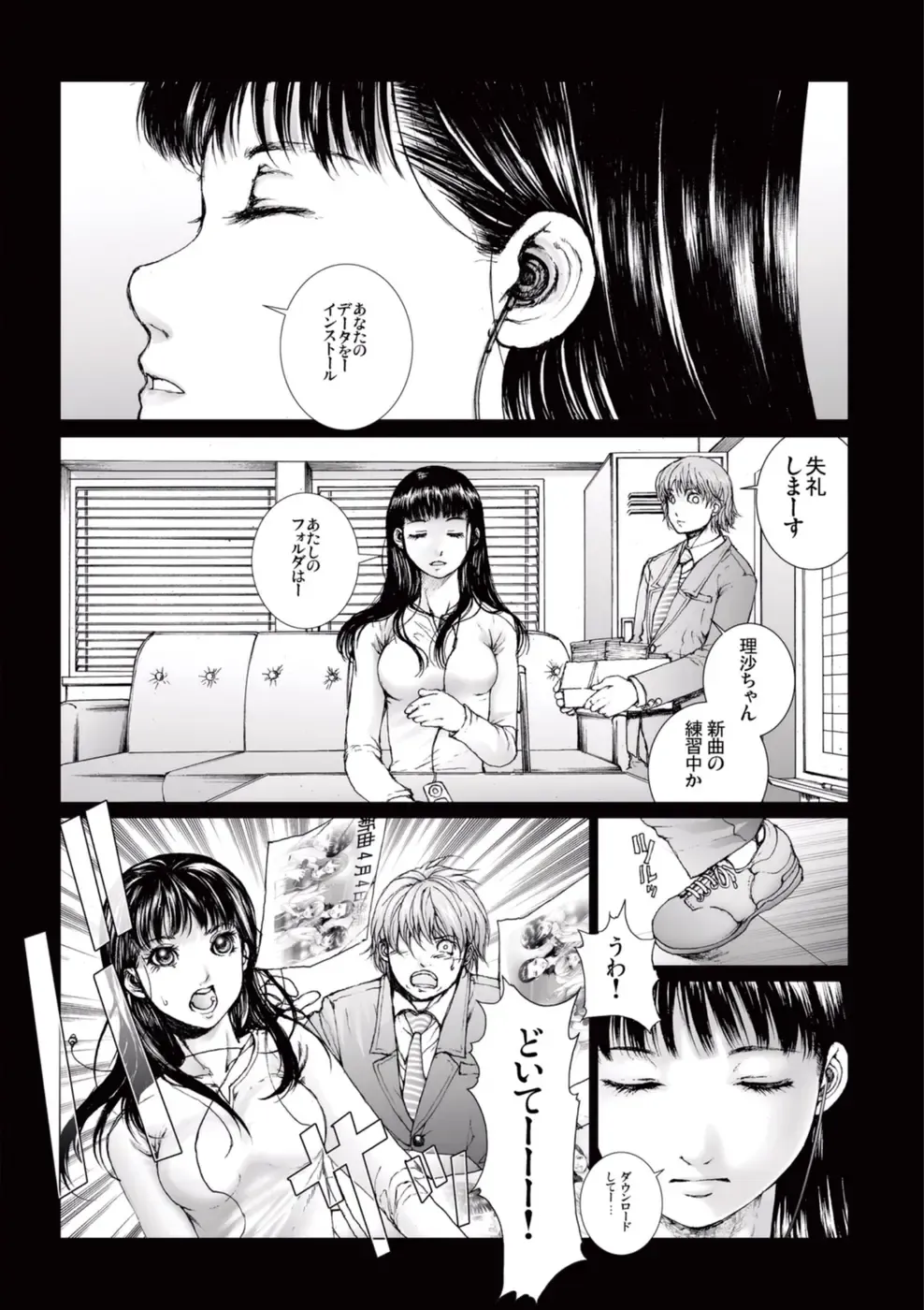 [Ichitomo Kazutomo] Bishoujo Idol o Muke 2 Fhentai - Page 64