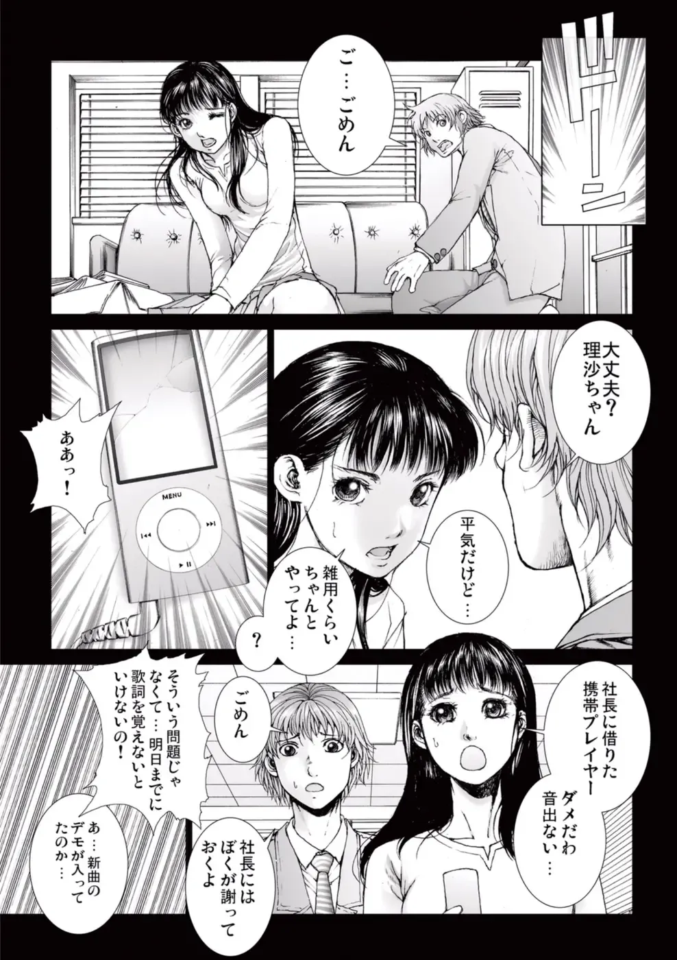 [Ichitomo Kazutomo] Bishoujo Idol o Muke 2 Fhentai - Page 65