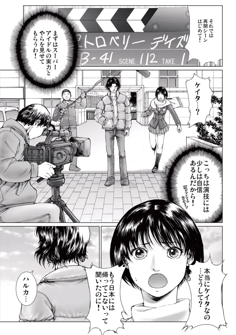 [Ichitomo Kazutomo] Bishoujo Idol o Muke 2 Fhentai - Page 7