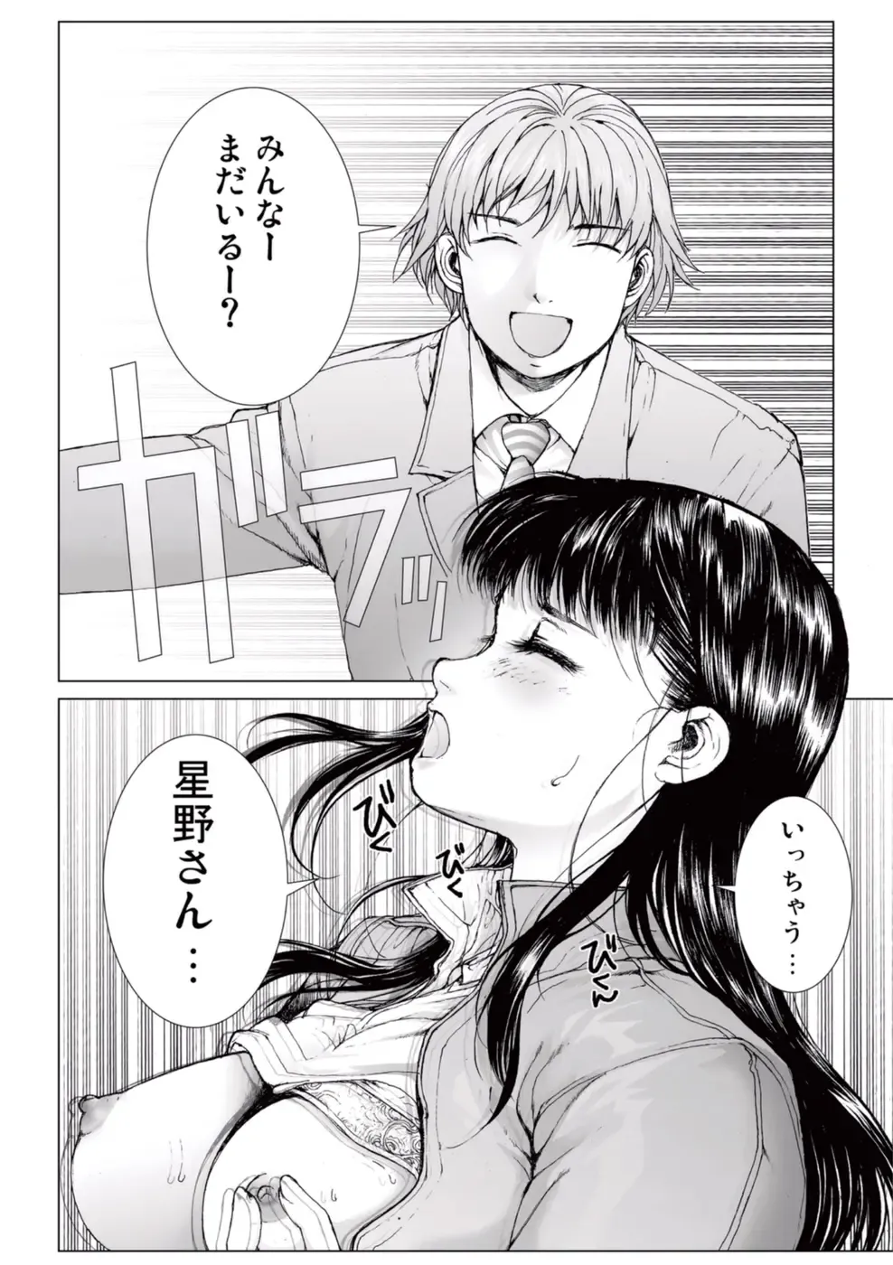 [Ichitomo Kazutomo] Bishoujo Idol o Muke 2 Fhentai - Page 74