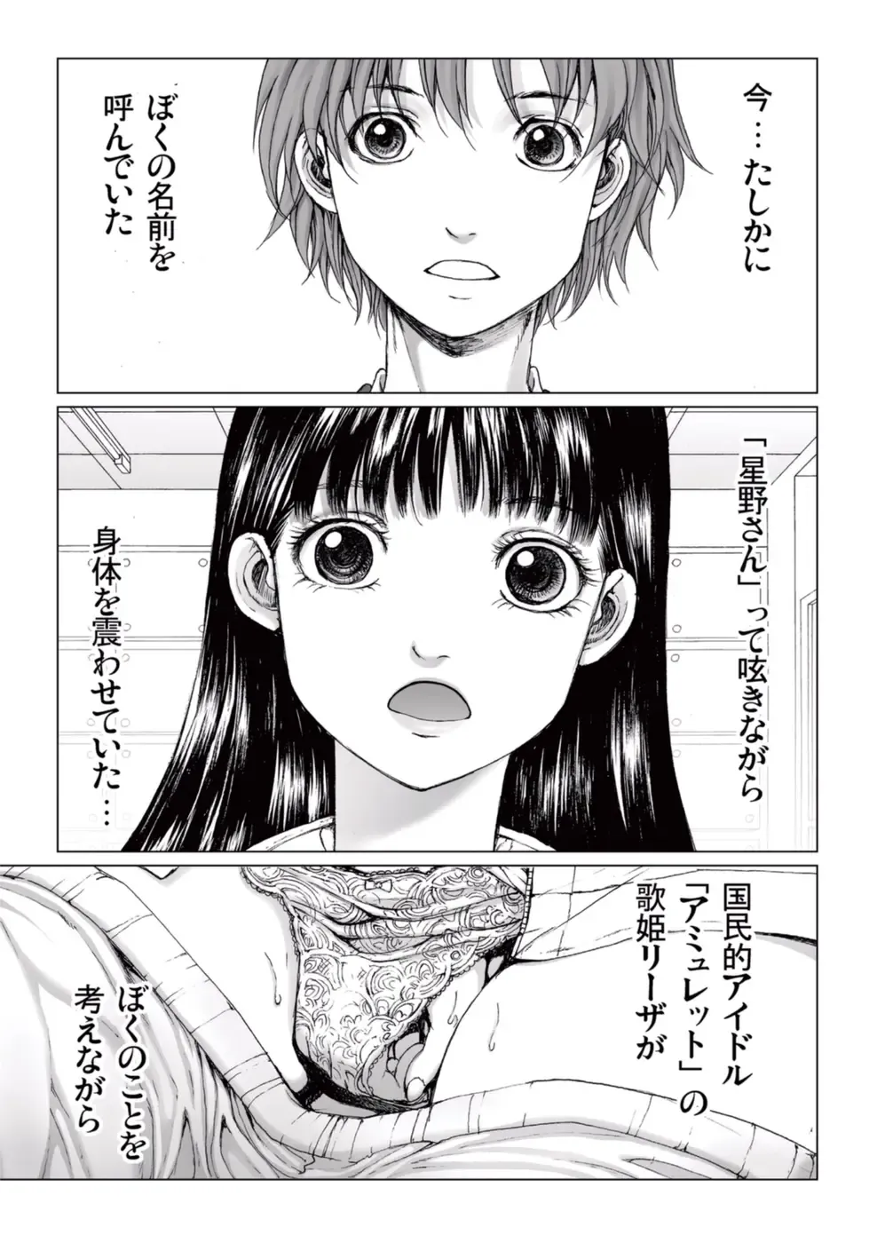 [Ichitomo Kazutomo] Bishoujo Idol o Muke 2 Fhentai - Page 79
