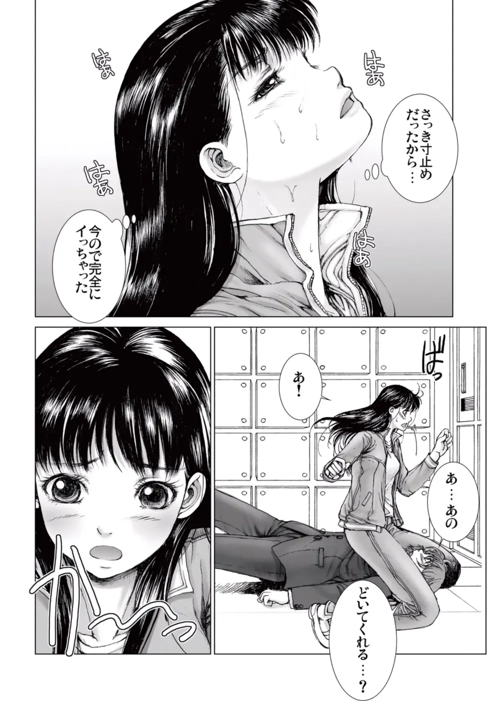 [Ichitomo Kazutomo] Bishoujo Idol o Muke 2 Fhentai - Page 84