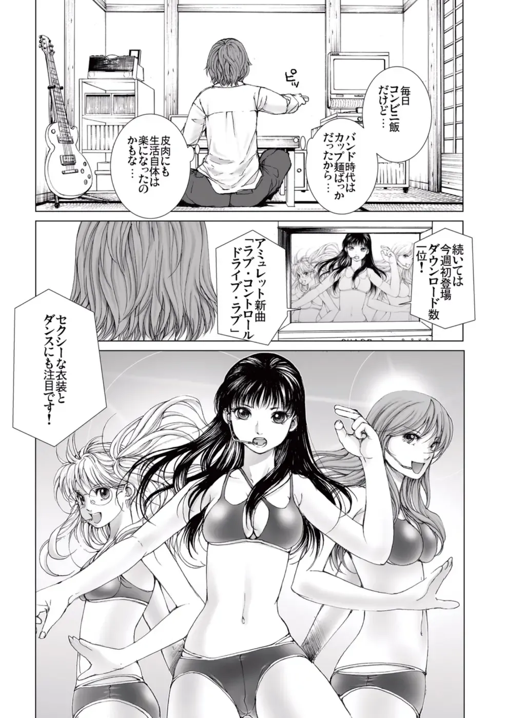 [Ichitomo Kazutomo] Bishoujo Idol o Muke 2 Fhentai - Page 87