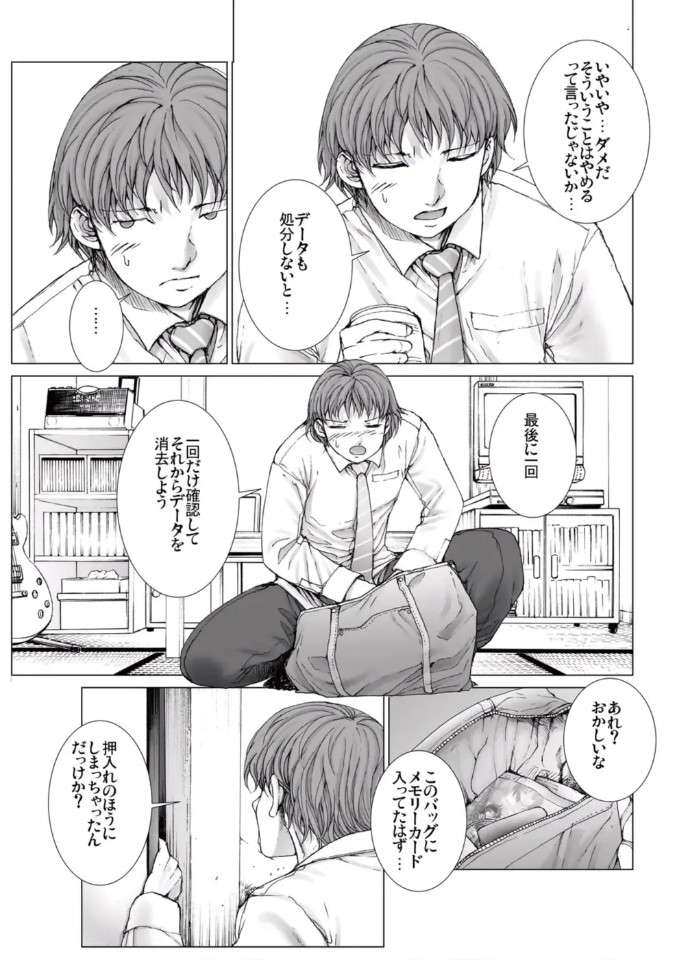 [Ichitomo Kazutomo] Bishoujo Idol o Muke 2 Fhentai - Page 89