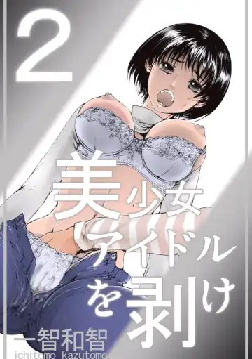 Read [Ichitomo Kazutomo] Bishoujo Idol o Muke 2 - Fhentai.net