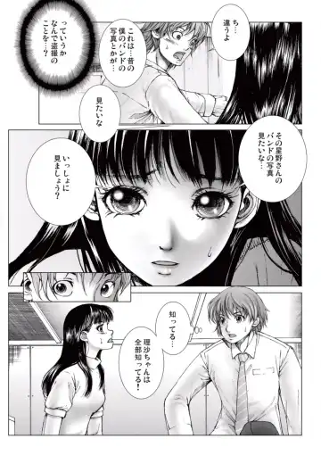 [Ichitomo Kazutomo] Bishoujo Idol o Muke 2 Fhentai - Page 103