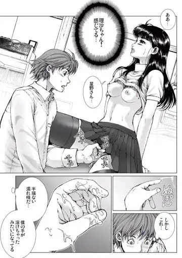 [Ichitomo Kazutomo] Bishoujo Idol o Muke 2 Fhentai - Page 123