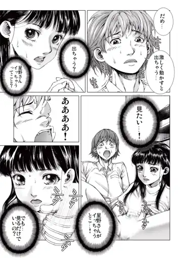 [Ichitomo Kazutomo] Bishoujo Idol o Muke 2 Fhentai - Page 129