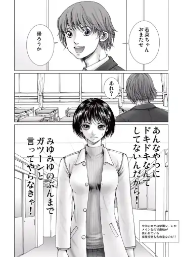 [Ichitomo Kazutomo] Bishoujo Idol o Muke 2 Fhentai - Page 14