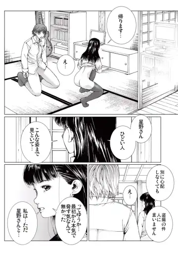 [Ichitomo Kazutomo] Bishoujo Idol o Muke 2 Fhentai - Page 150