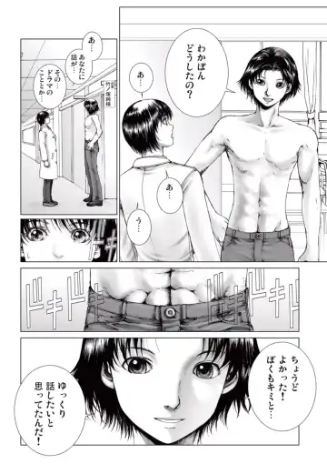 [Ichitomo Kazutomo] Bishoujo Idol o Muke 2 Fhentai - Page 16