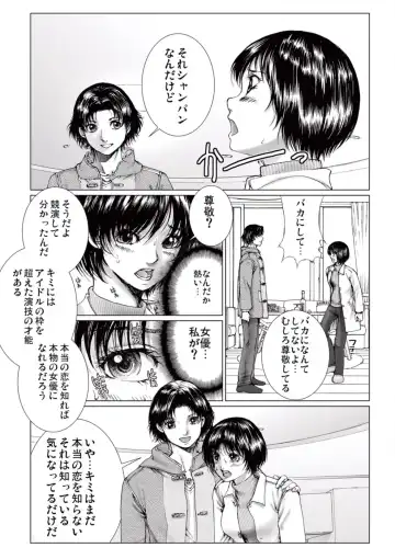 [Ichitomo Kazutomo] Bishoujo Idol o Muke 2 Fhentai - Page 21