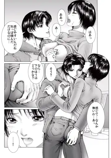 [Ichitomo Kazutomo] Bishoujo Idol o Muke 2 Fhentai - Page 28