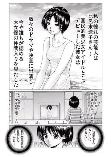 [Ichitomo Kazutomo] Bishoujo Idol o Muke 2 Fhentai - Page 31