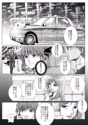 [Ichitomo Kazutomo] Bishoujo Idol o Muke 2 Fhentai - Page 43