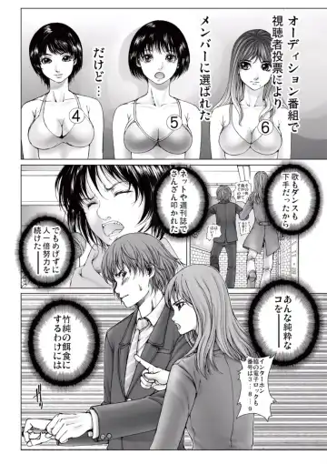 [Ichitomo Kazutomo] Bishoujo Idol o Muke 2 Fhentai - Page 46