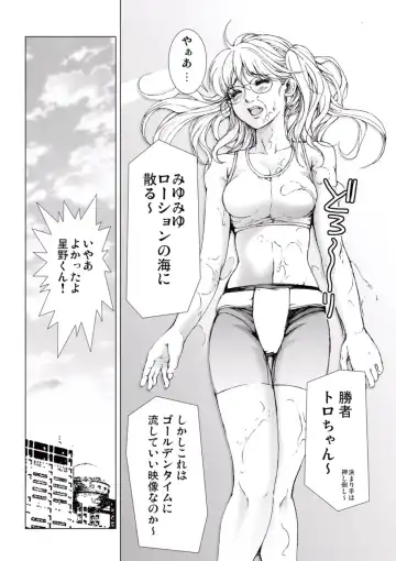 [Ichitomo Kazutomo] Bishoujo Idol o Muke 2 Fhentai - Page 58