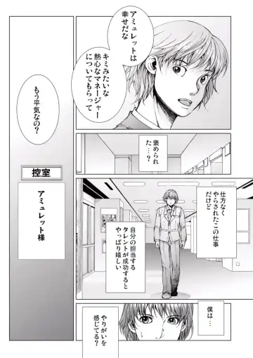 [Ichitomo Kazutomo] Bishoujo Idol o Muke 2 Fhentai - Page 60