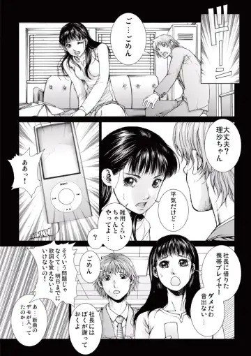 [Ichitomo Kazutomo] Bishoujo Idol o Muke 2 Fhentai - Page 65
