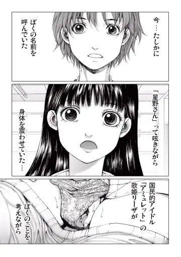 [Ichitomo Kazutomo] Bishoujo Idol o Muke 2 Fhentai - Page 79
