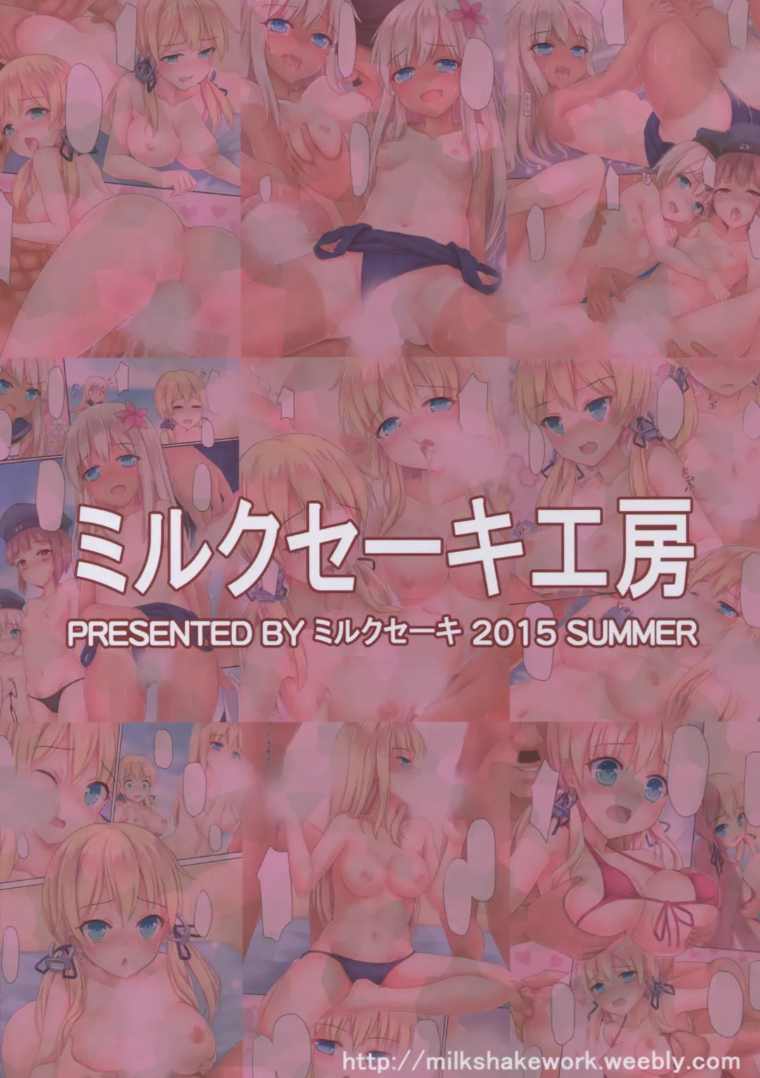 [Milkshake] Kaigaikan Natsu no Kyoudou Enshuu Fhentai - Page 2