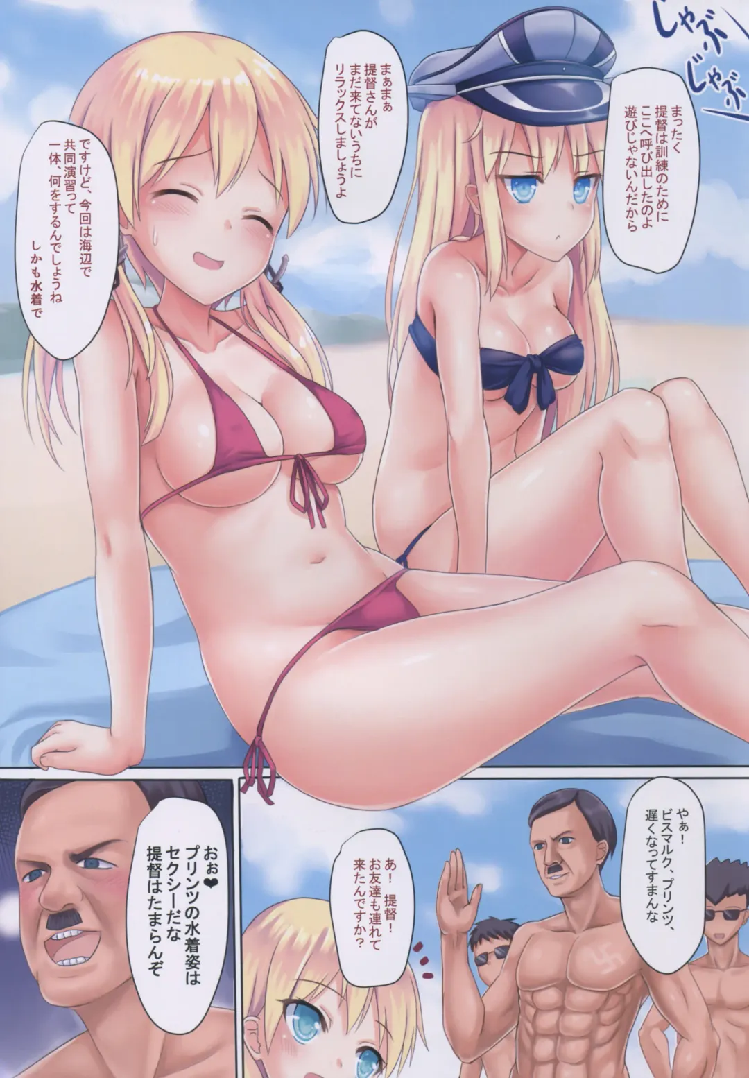 [Milkshake] Kaigaikan Natsu no Kyoudou Enshuu Fhentai - Page 6