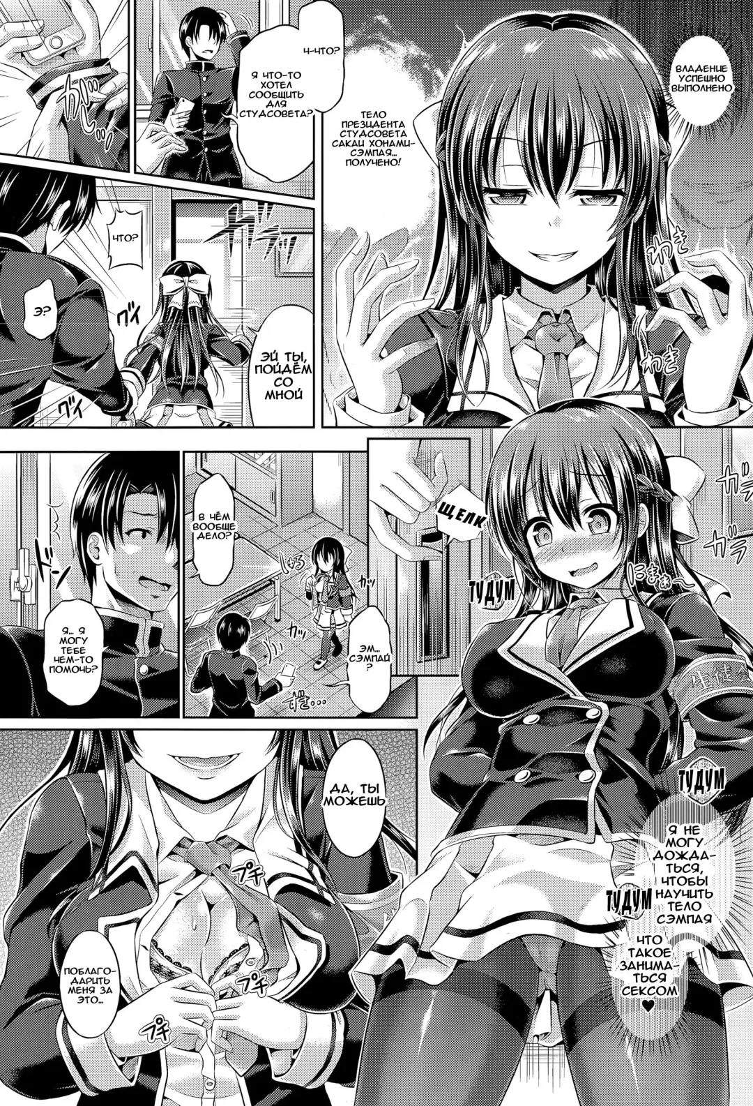 [Taniguchi-san] -Tamashii- INSERT LEVEL 2: Shojo Dorobou | -Soul- INSERT LEVEL 2: Virginity Thief Fhentai.net - Page 9