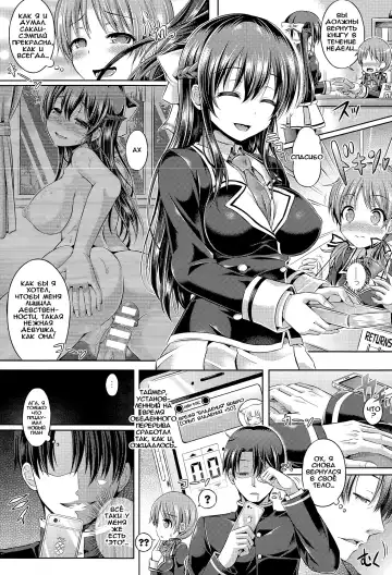 [Taniguchi-san] -Tamashii- INSERT LEVEL 2: Shojo Dorobou | -Soul- INSERT LEVEL 2: Virginity Thief Fhentai.net - Page 7