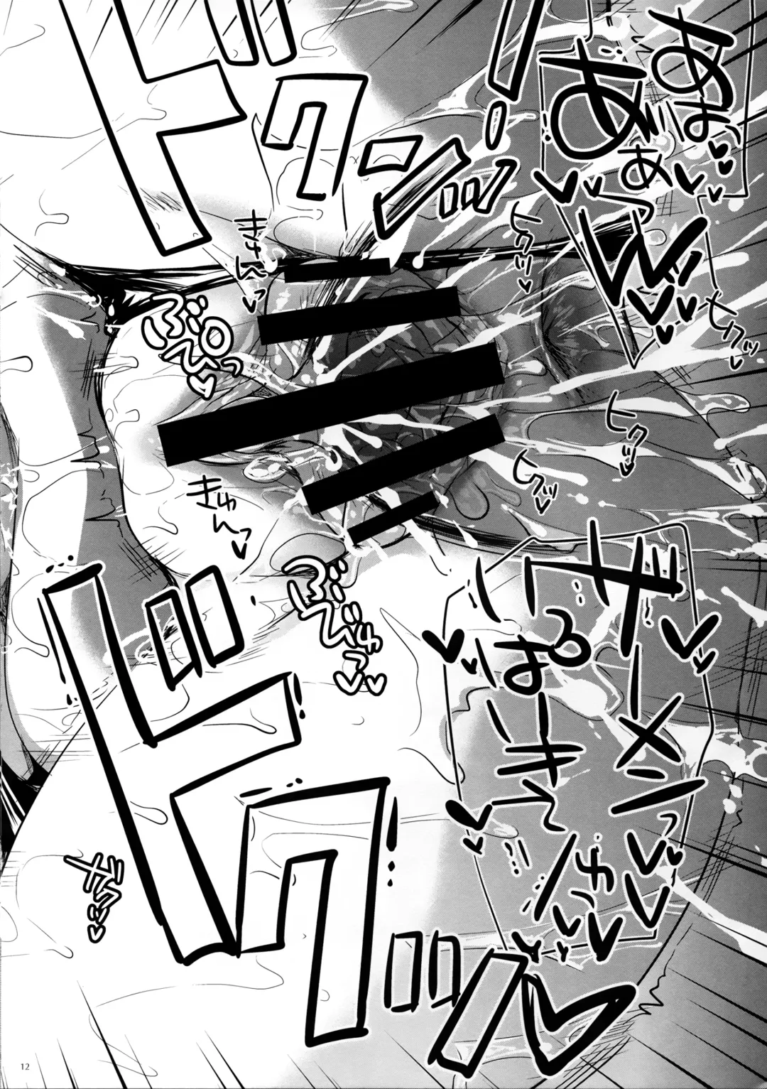 [Kobayashi Youkoh] GARIGARI 74 Fhentai - Page 12