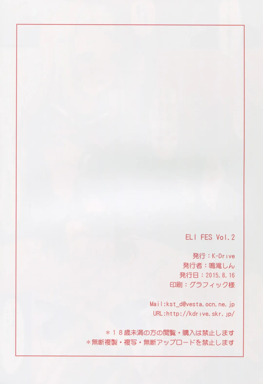 [Narutaki Shin] ELI FES Vol. 2 Fhentai - Page 18