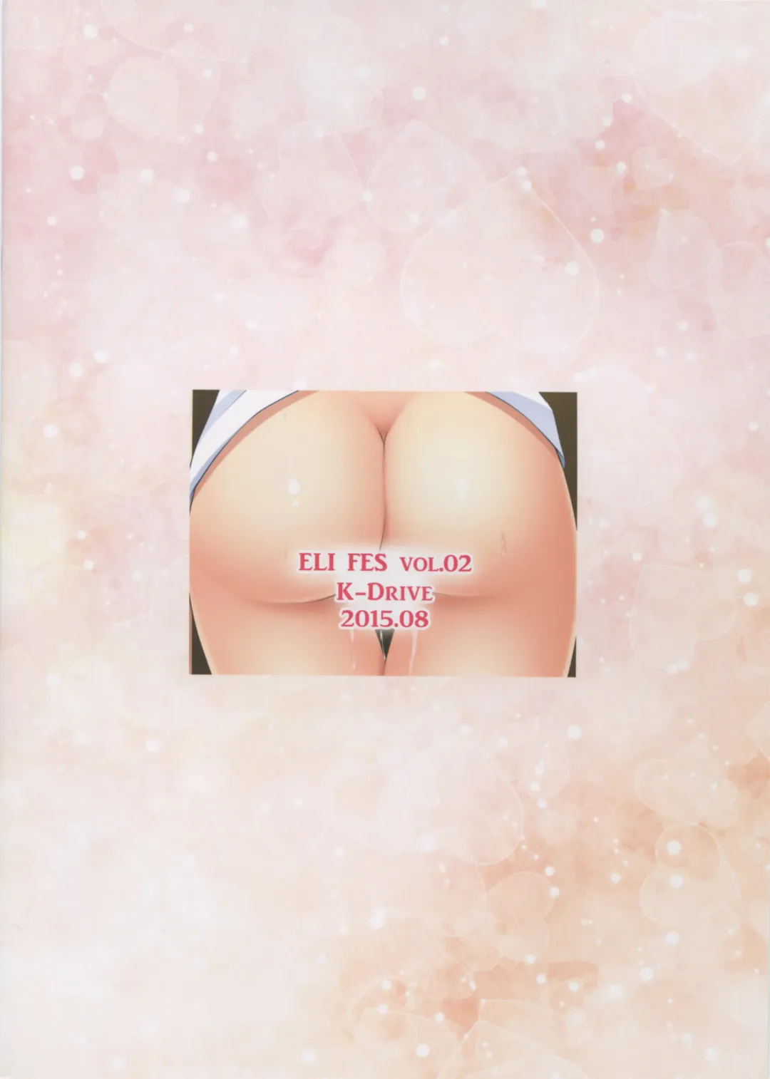 [Narutaki Shin] ELI FES Vol. 2 Fhentai - Page 2