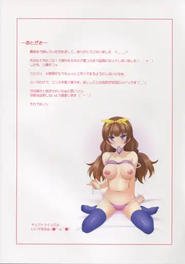 [Narutaki Shin] ELI FES Vol. 2 Fhentai - Page 17