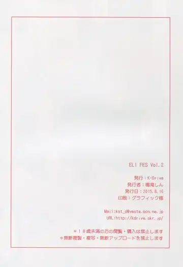 [Narutaki Shin] ELI FES Vol. 2 Fhentai - Page 18