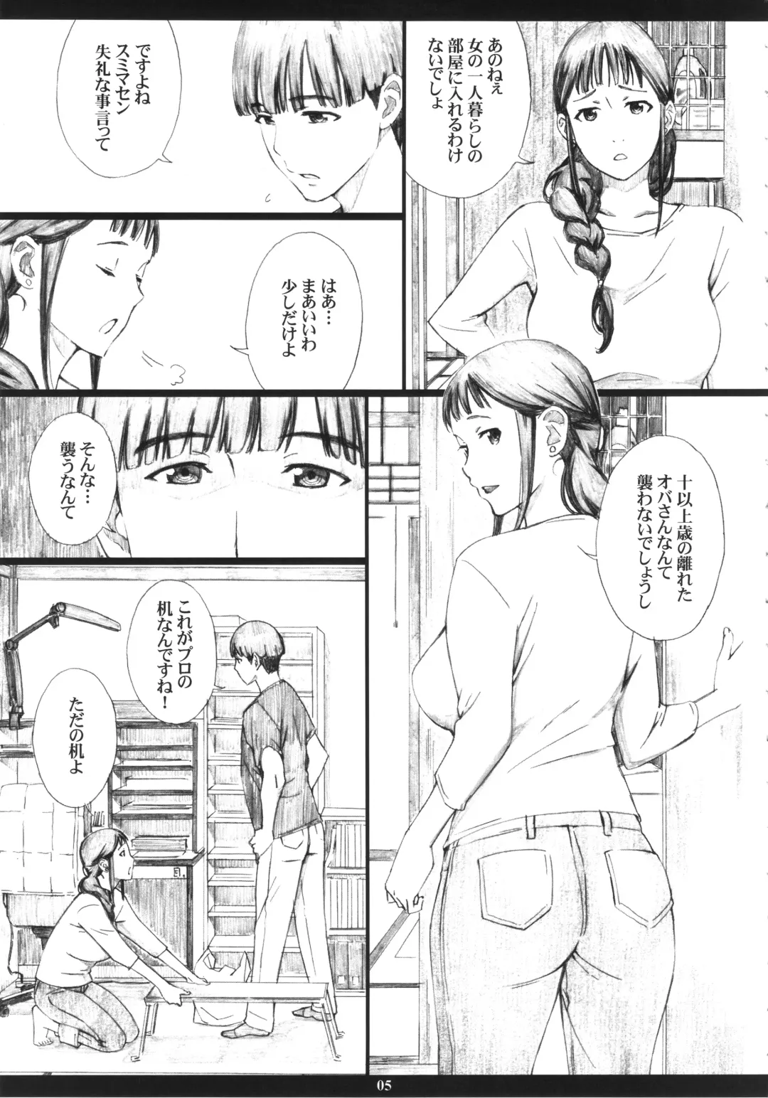 [Amano Ameno] SEGAMISA-R18- Fhentai - Page 4