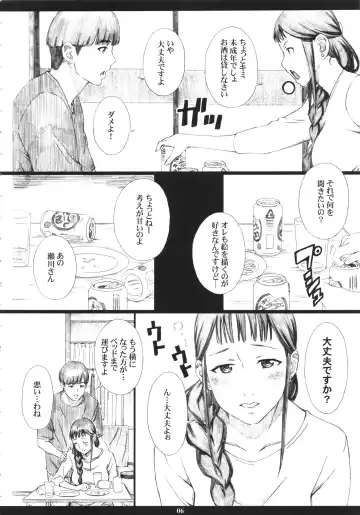 [Amano Ameno] SEGAMISA-R18- Fhentai - Page 5