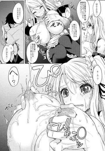 [Kurokawa Otogi] Hitonatsu no Liter Girl Fhentai - Page 9