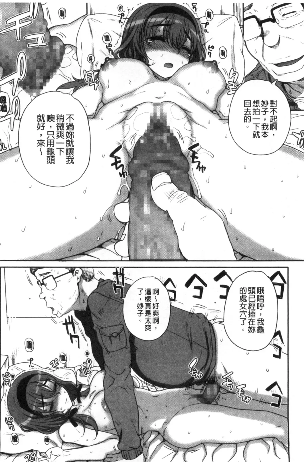 [Carn] Otome Netoria - Maiden NeTRia | 處女通姦紀實 Fhentai.net - Page 130