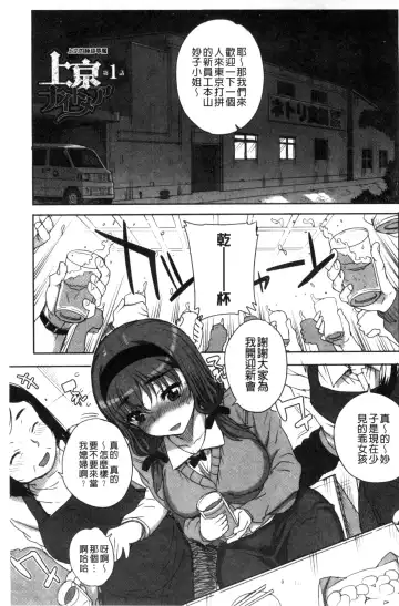 [Carn] Otome Netoria - Maiden NeTRia | 處女通姦紀實 Fhentai.net - Page 121