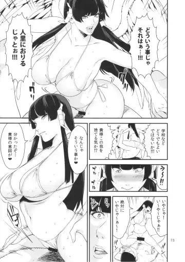 [Jyura] Tengu Shibori Fhentai.net - Page 14